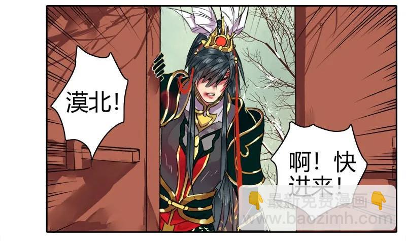 083 乖徒我来接你啦-第69话