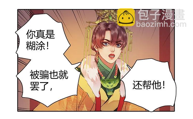 085 只要我在他不会-第71话