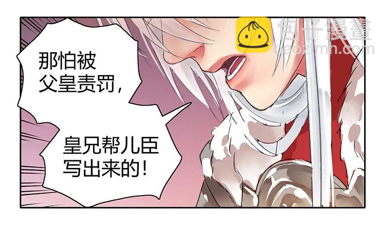 085 只要我在他不会-第71话