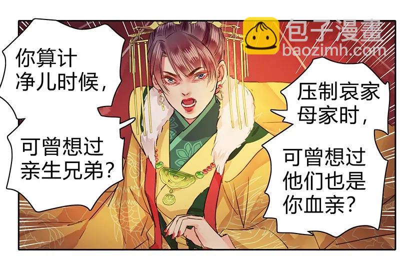 085 只要我在他不会-第71话