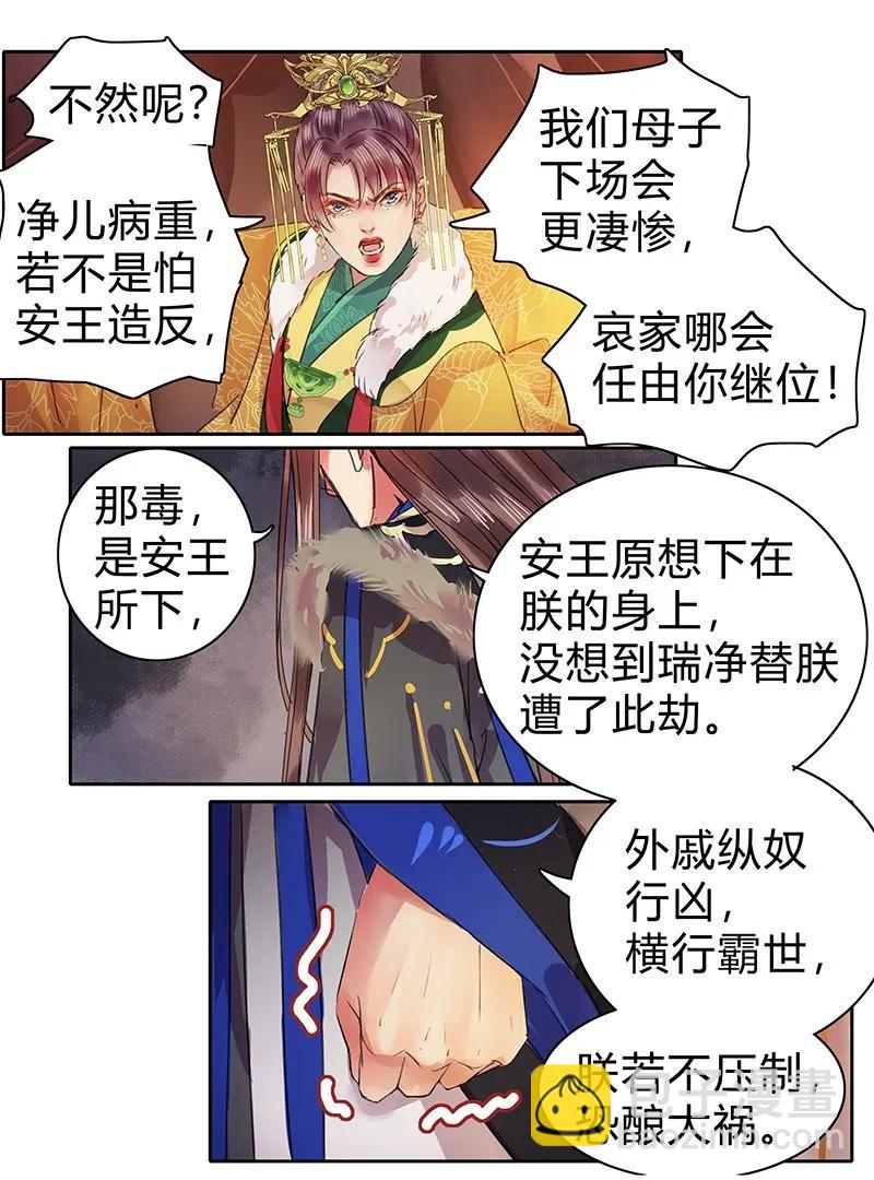 085 只要我在他不会-第71话