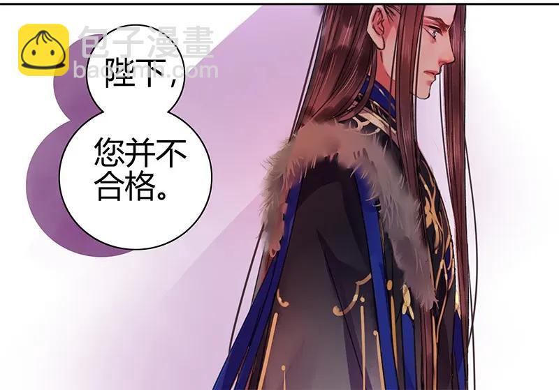 087 岳父大人要辞官-第73话