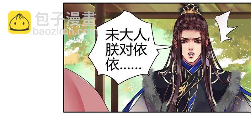 089 陛下还请回宫吧-第75话