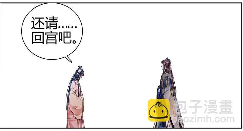 089 陛下还请回宫吧-第75话