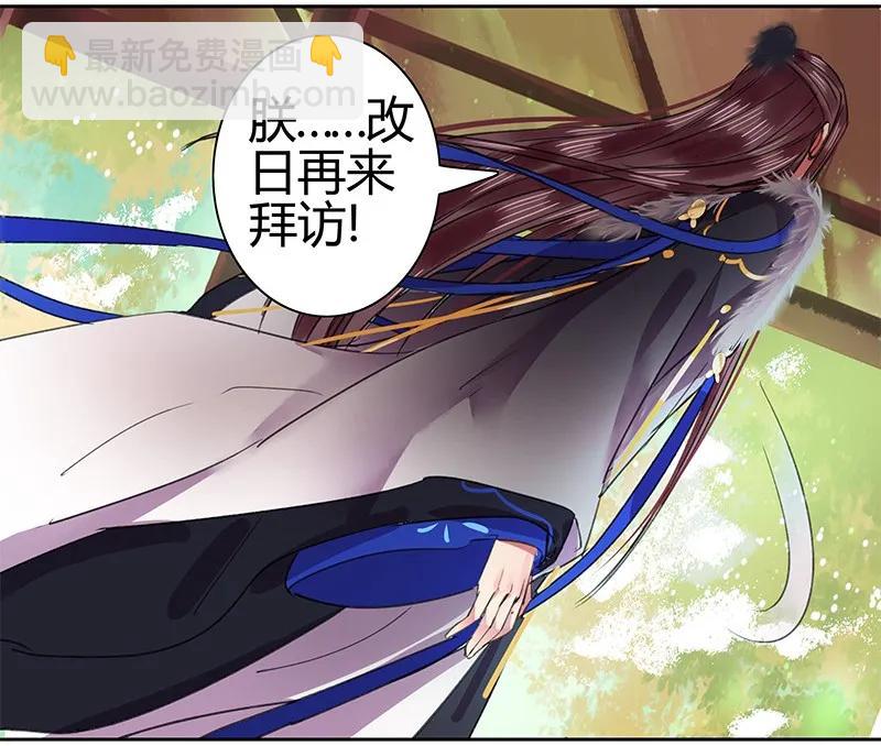 089 陛下还请回宫吧-第75话