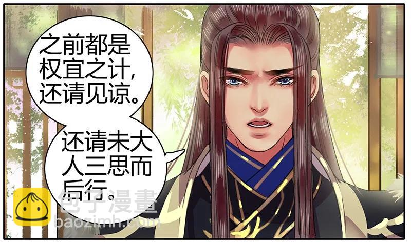 089 陛下还请回宫吧-第75话