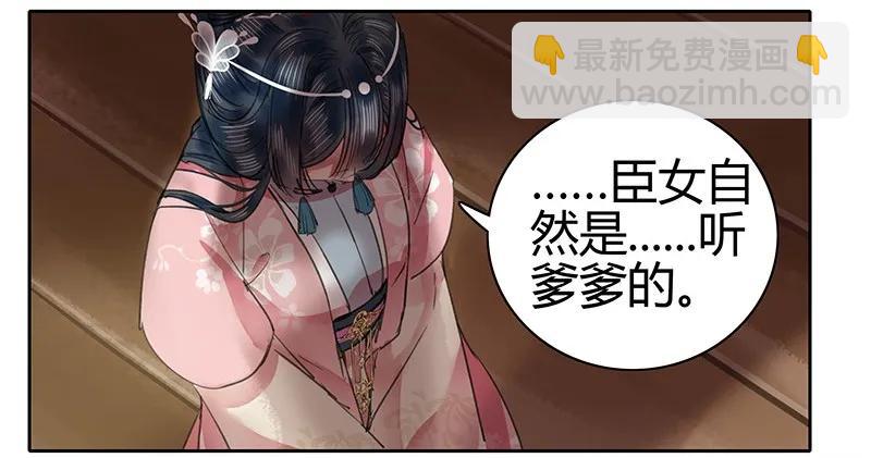 089 陛下还请回宫吧-第75话