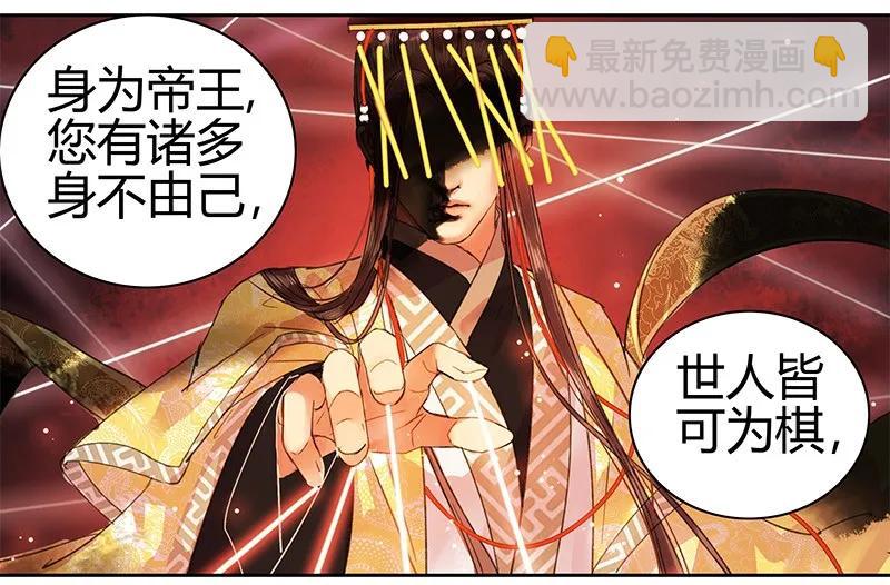 091 还请陛下另择人-第77话