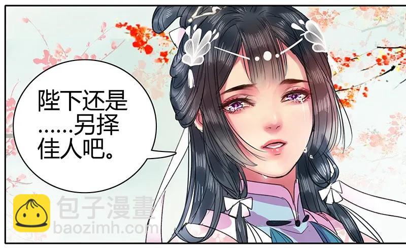 091 还请陛下另择人-第77话