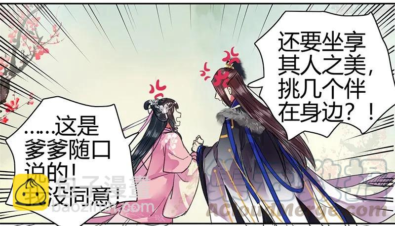 091 还请陛下另择人-第77话