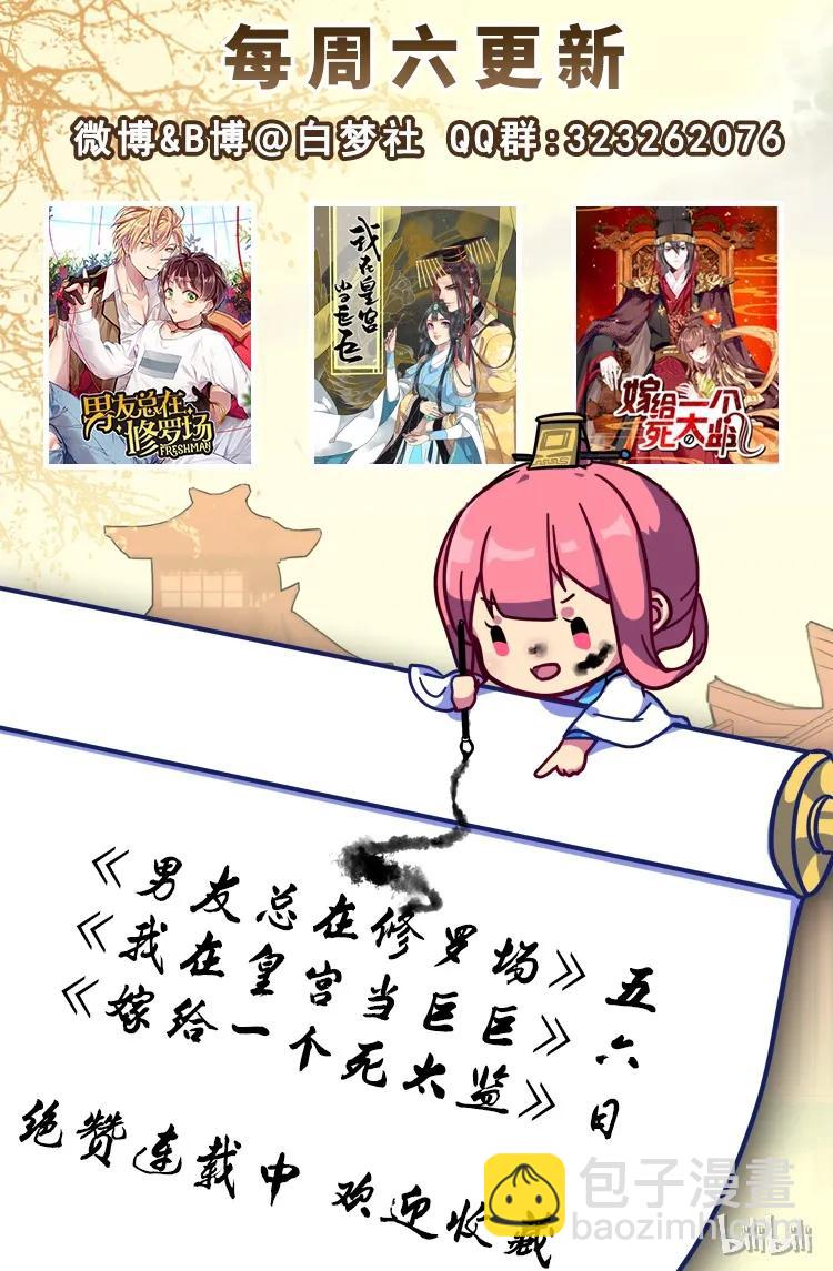 091 还请陛下另择人-第77话