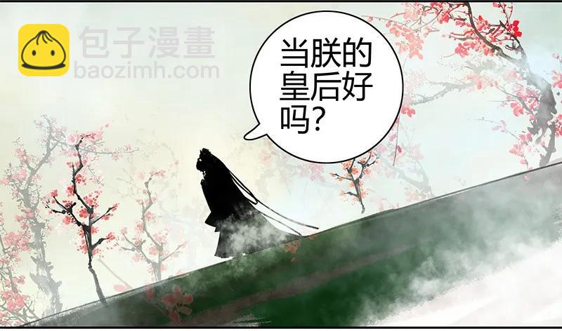 091 还请陛下另择人-第77话