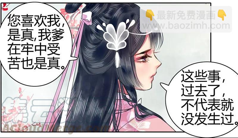 091 还请陛下另择人-第77话