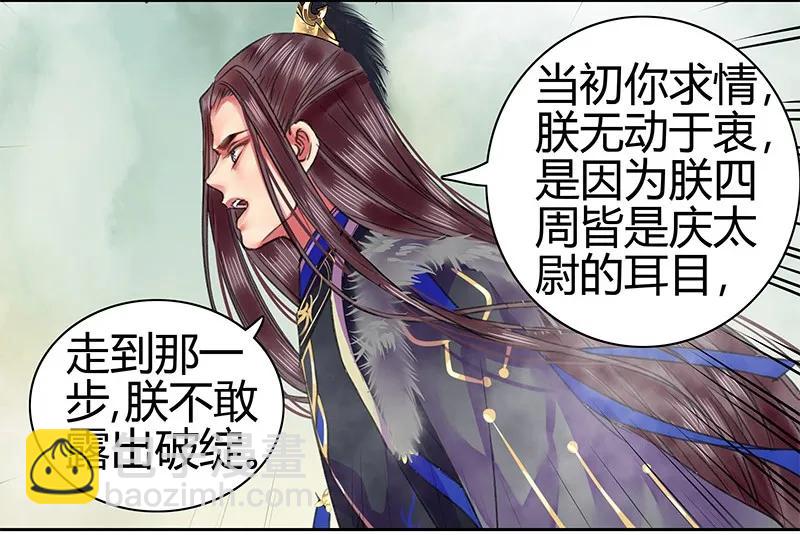 091 还请陛下另择人-第77话