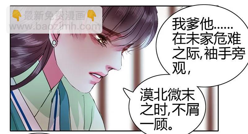 093 青禾你是紧张吧-第79话