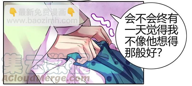 093 青禾你是紧张吧-第79话