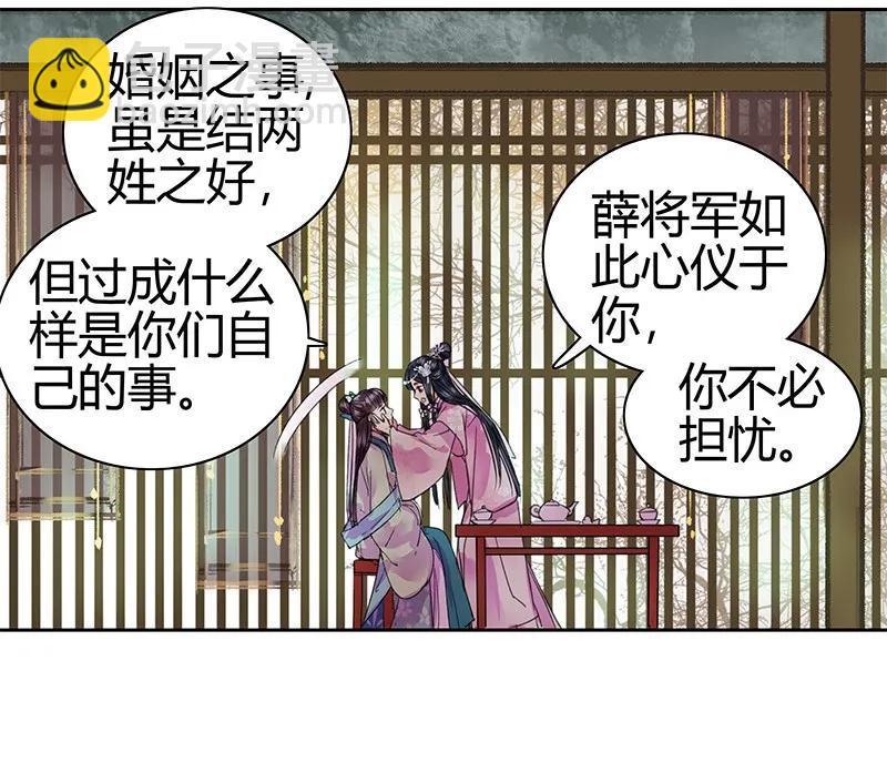 093 青禾你是紧张吧-第79话