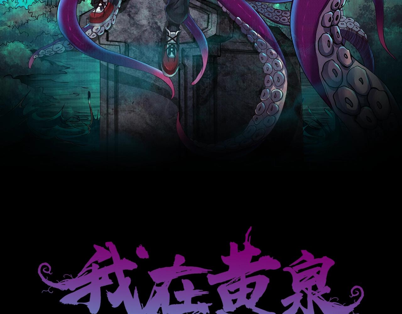 第11话 除灵工会(1/3)-第11话