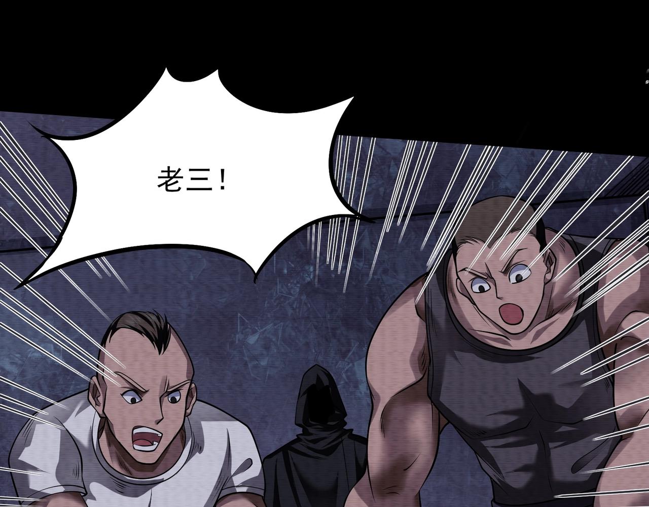 第13话 不做人了(1/3)-第13话