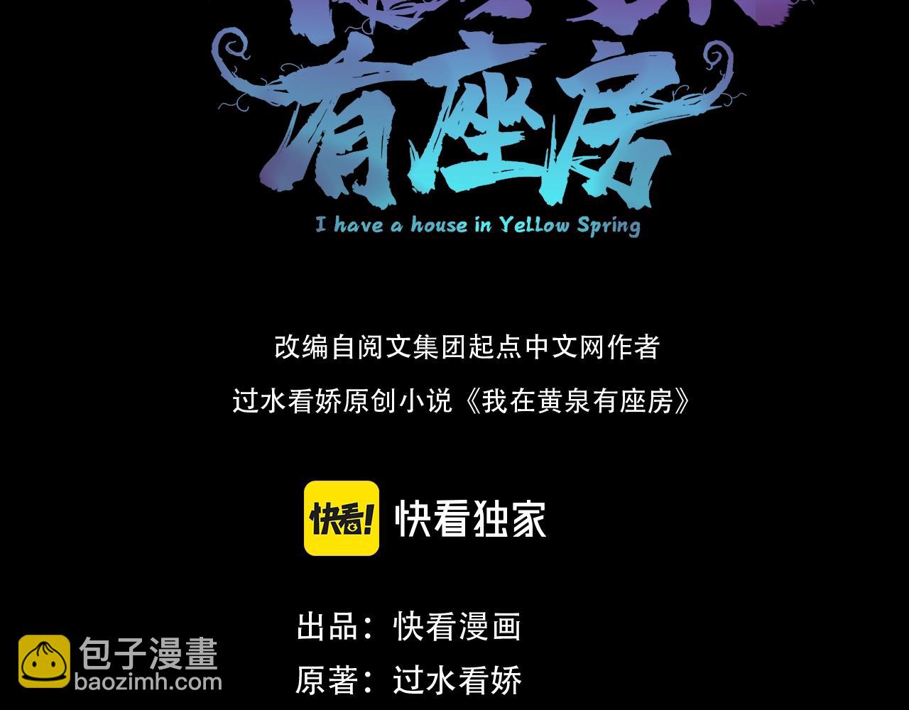 第13话 不做人了(1/3)-第13话