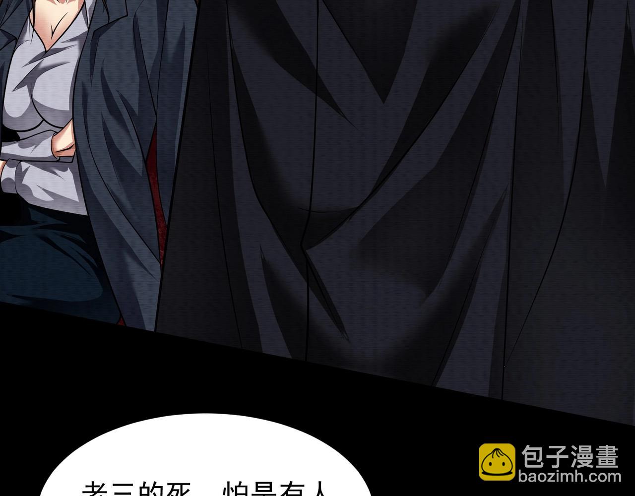 第13话 不做人了(1/3)-第13话