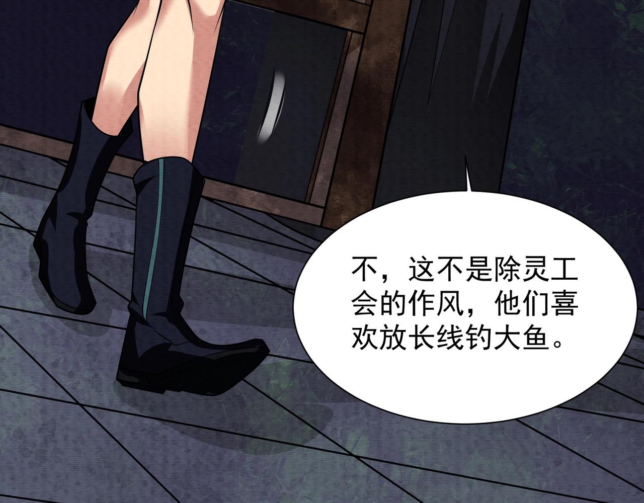 第13话 不做人了(1/3)-第13话