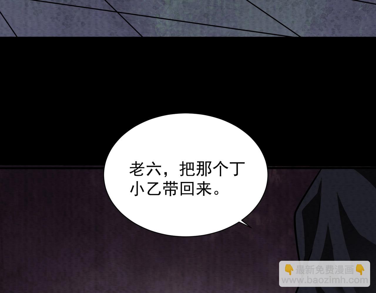 第13话 不做人了(1/3)-第13话