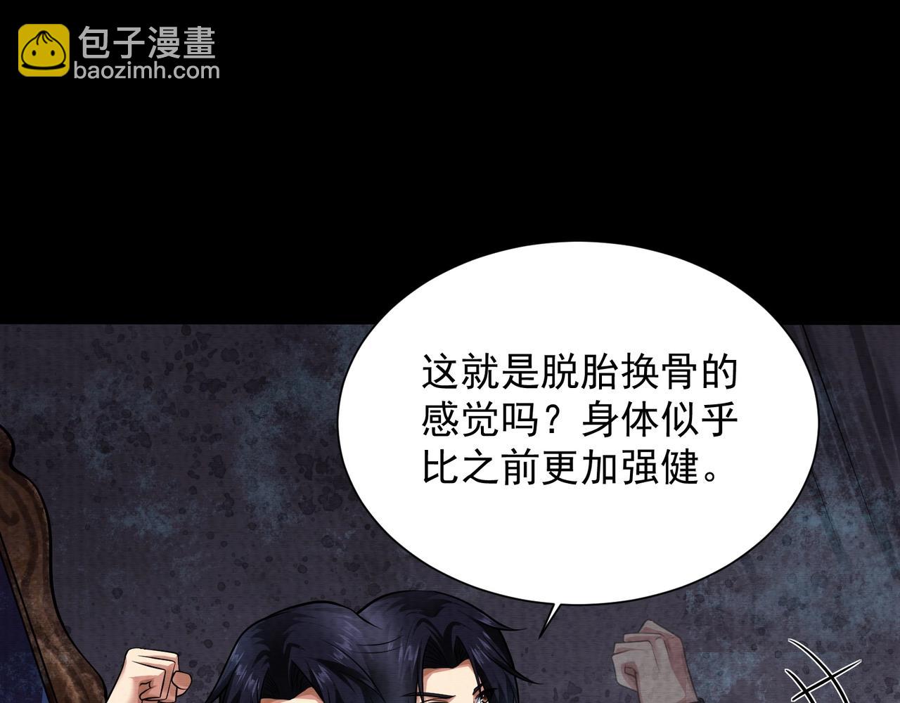 第13话 不做人了(1/3)-第13话