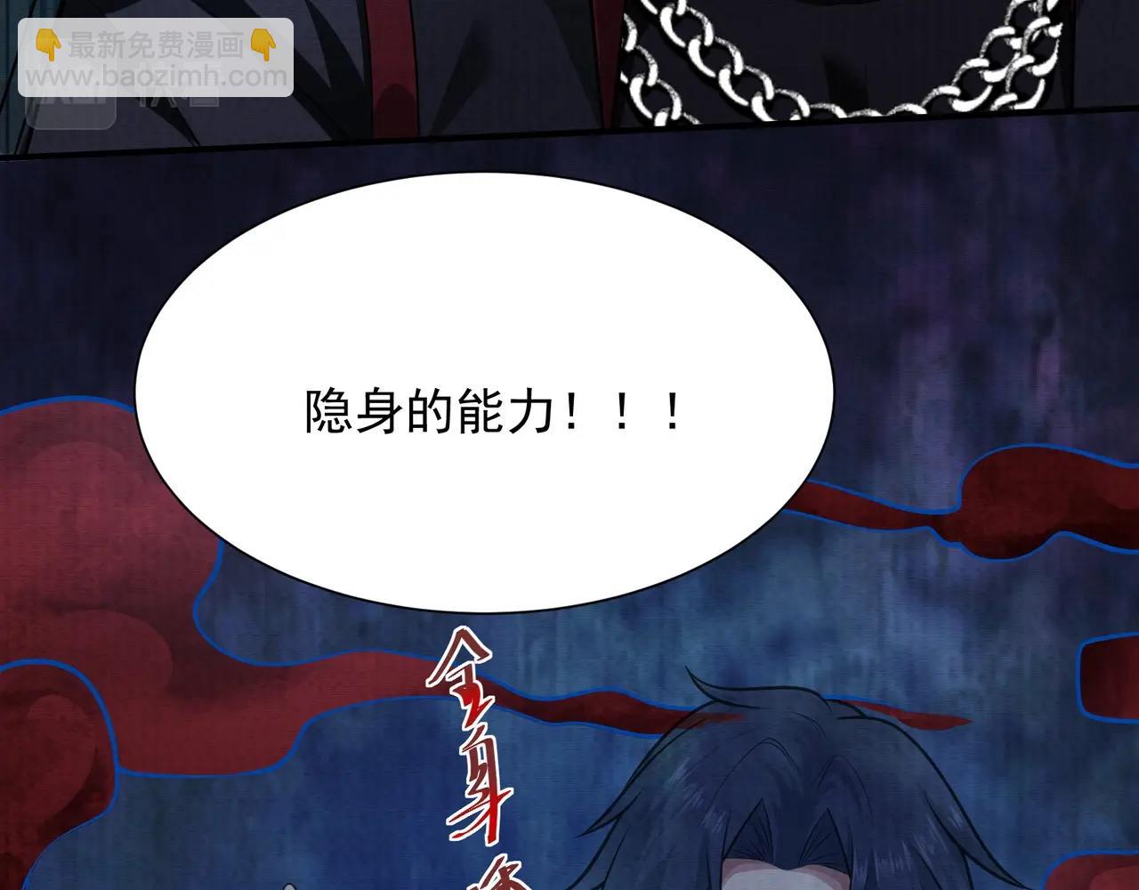 第13话 不做人了(1/3)-第13话