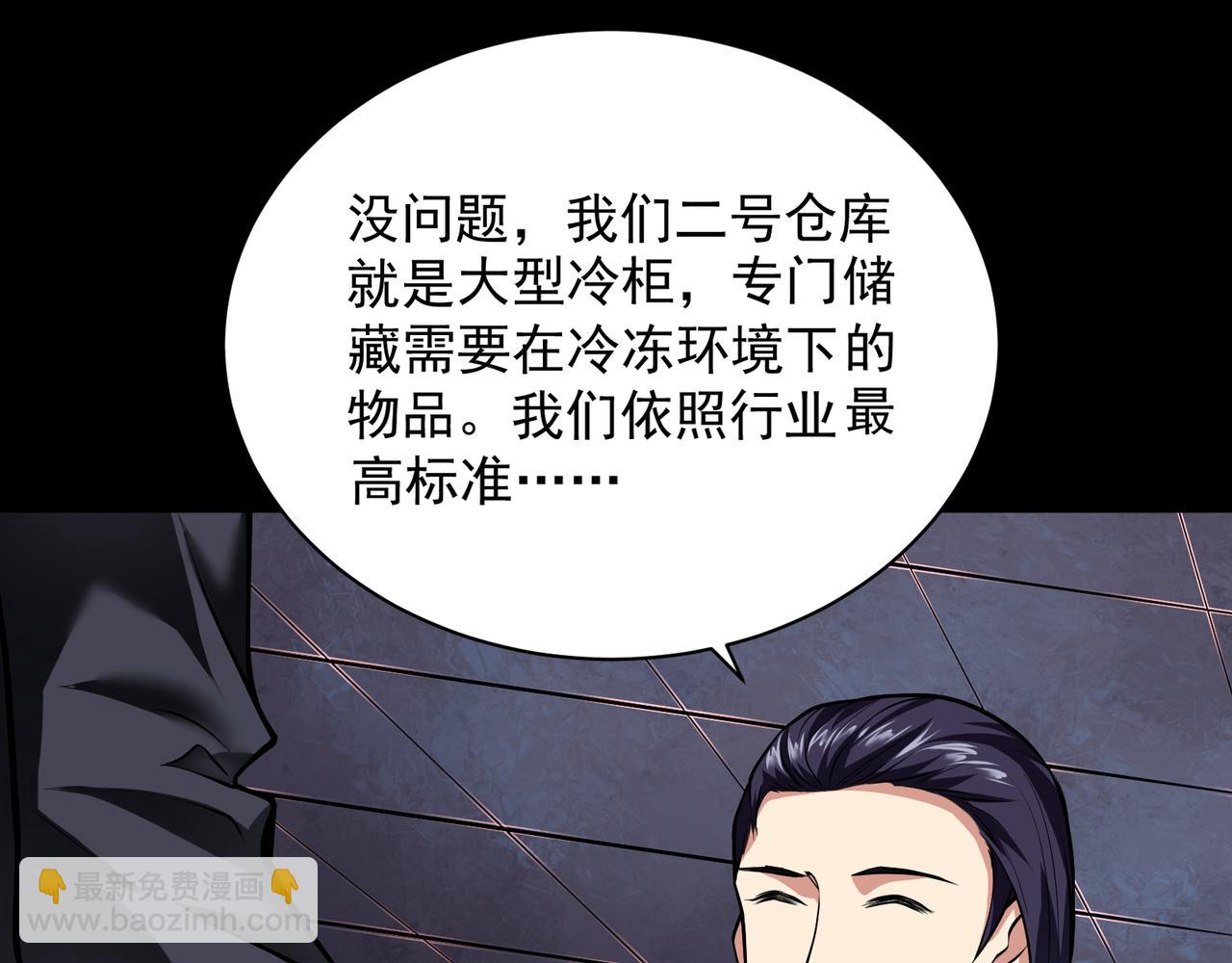 第15话 绑架？！(1/3)-第15话