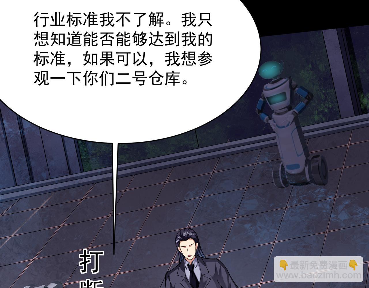 第15话 绑架？！(1/3)-第15话