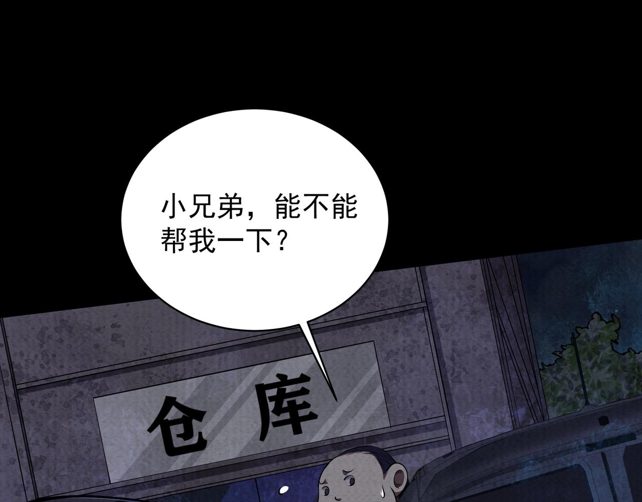 我在黃泉有座房 - 第15話 綁架？！(2/3) - 1