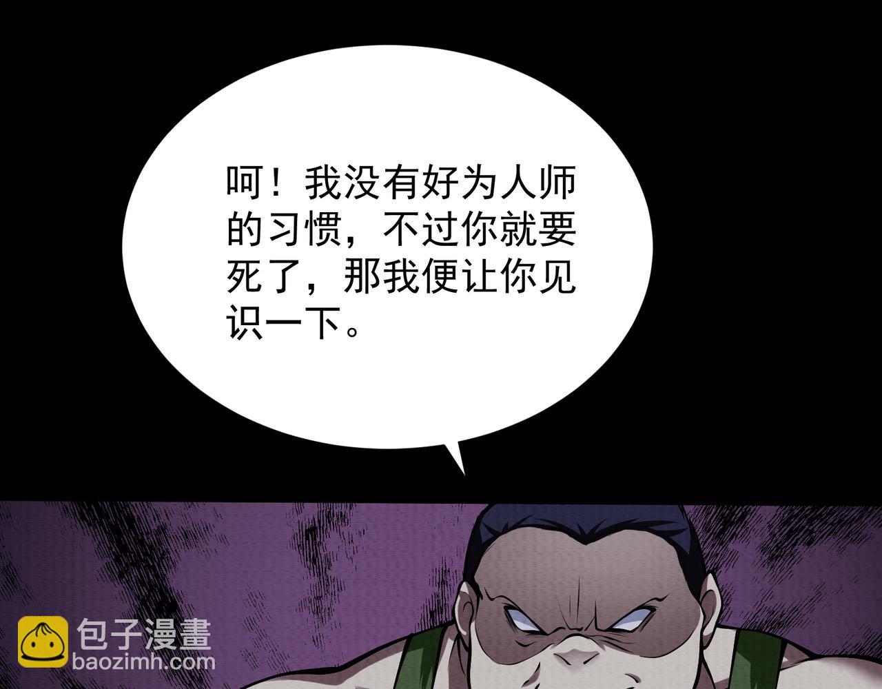 第17话 吃我一拳！(1/3)-第17话