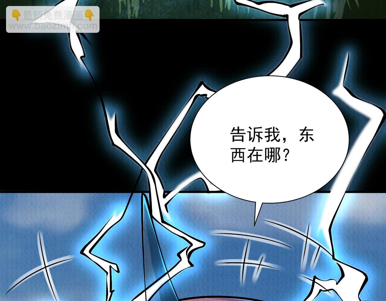 第17话 吃我一拳！(1/3)-第17话