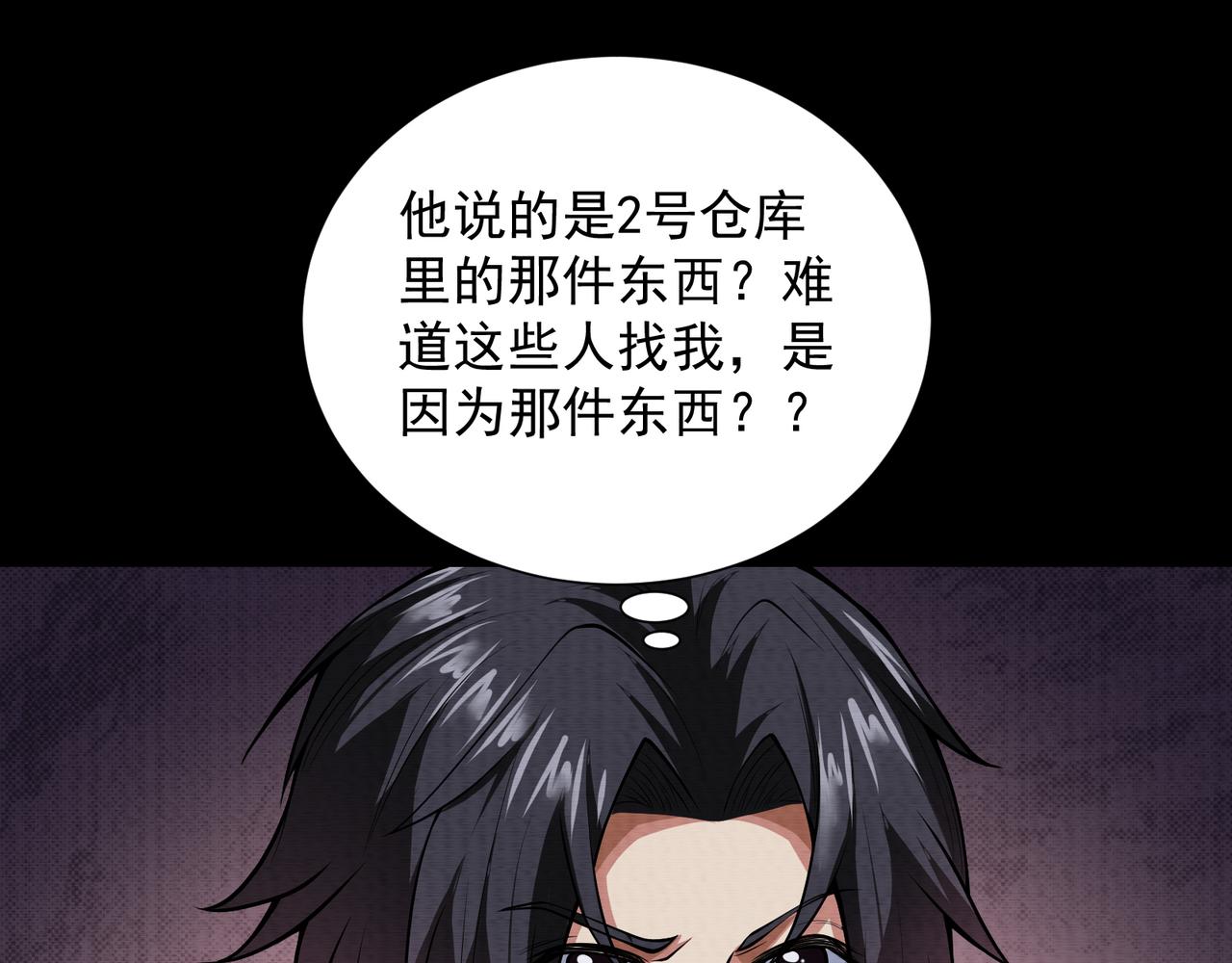 第17话 吃我一拳！(1/3)-第17话