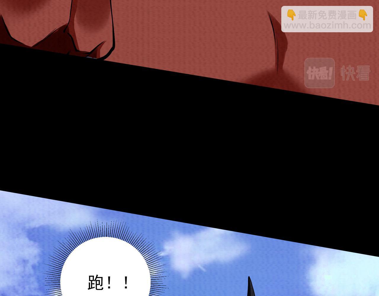 我在黄泉有座房 - 第17话 吃我一拳！(1/3) - 7