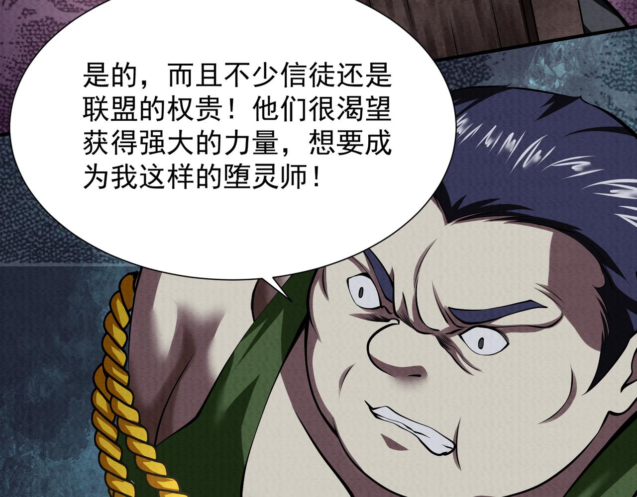 我在黃泉有座房 - 第17話 吃我一拳！(2/3) - 7