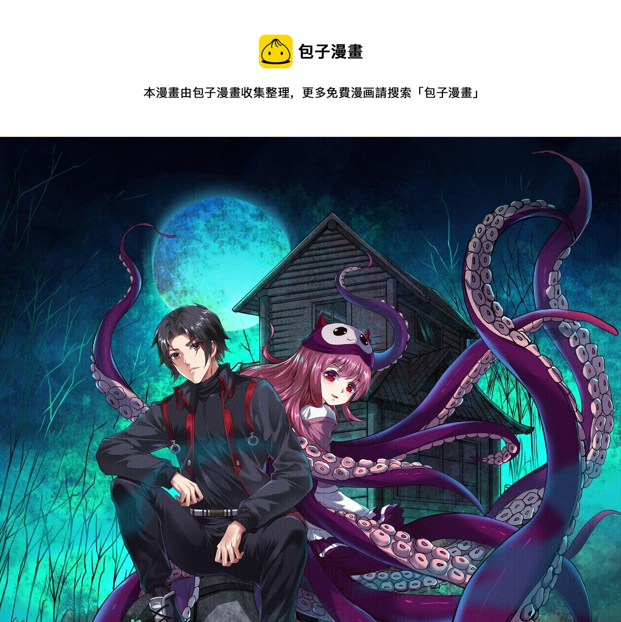 第19话 幽冥逃生(1/3)-第19话