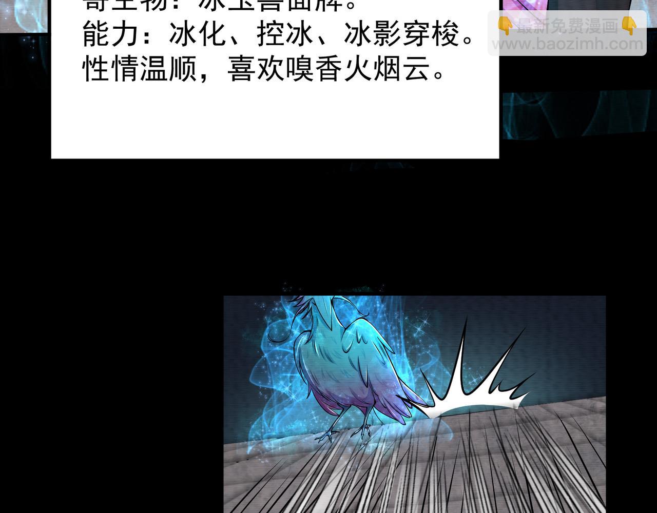 第19话 幽冥逃生(1/3)-第19话