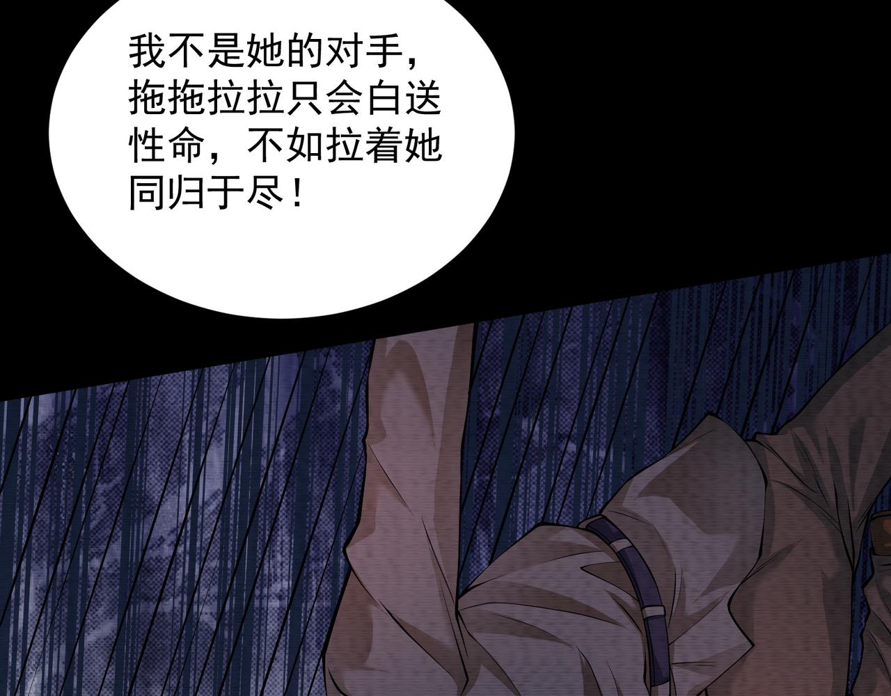 第19话 幽冥逃生(1/3)-第19话