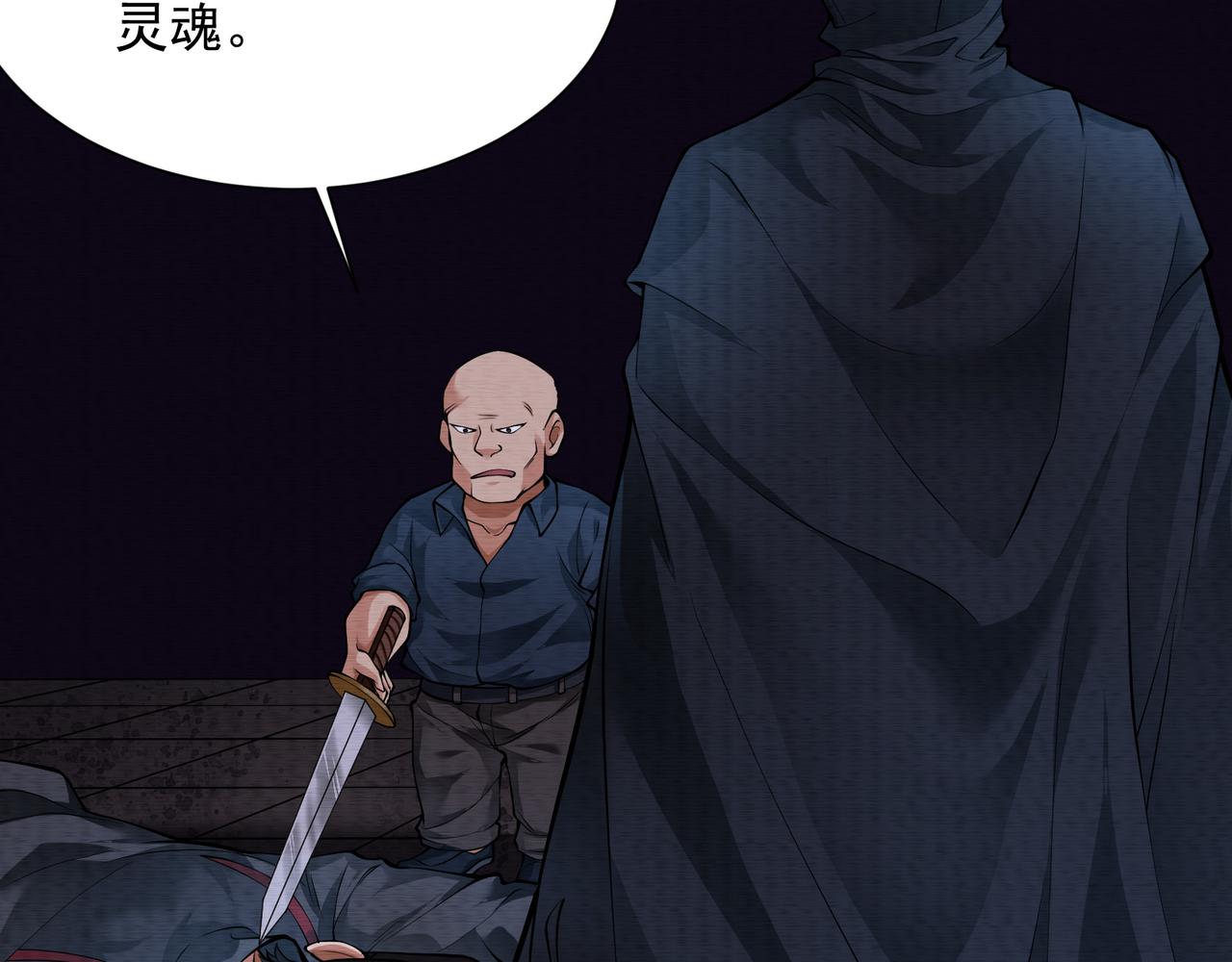 第19话 幽冥逃生(1/3)-第19话