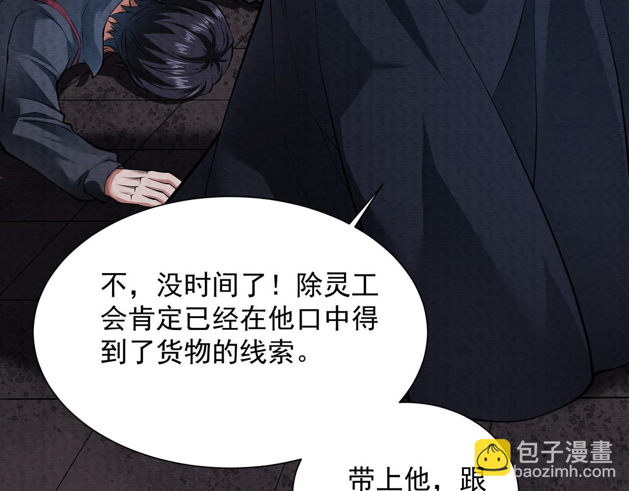 第19话 幽冥逃生(1/3)-第19话