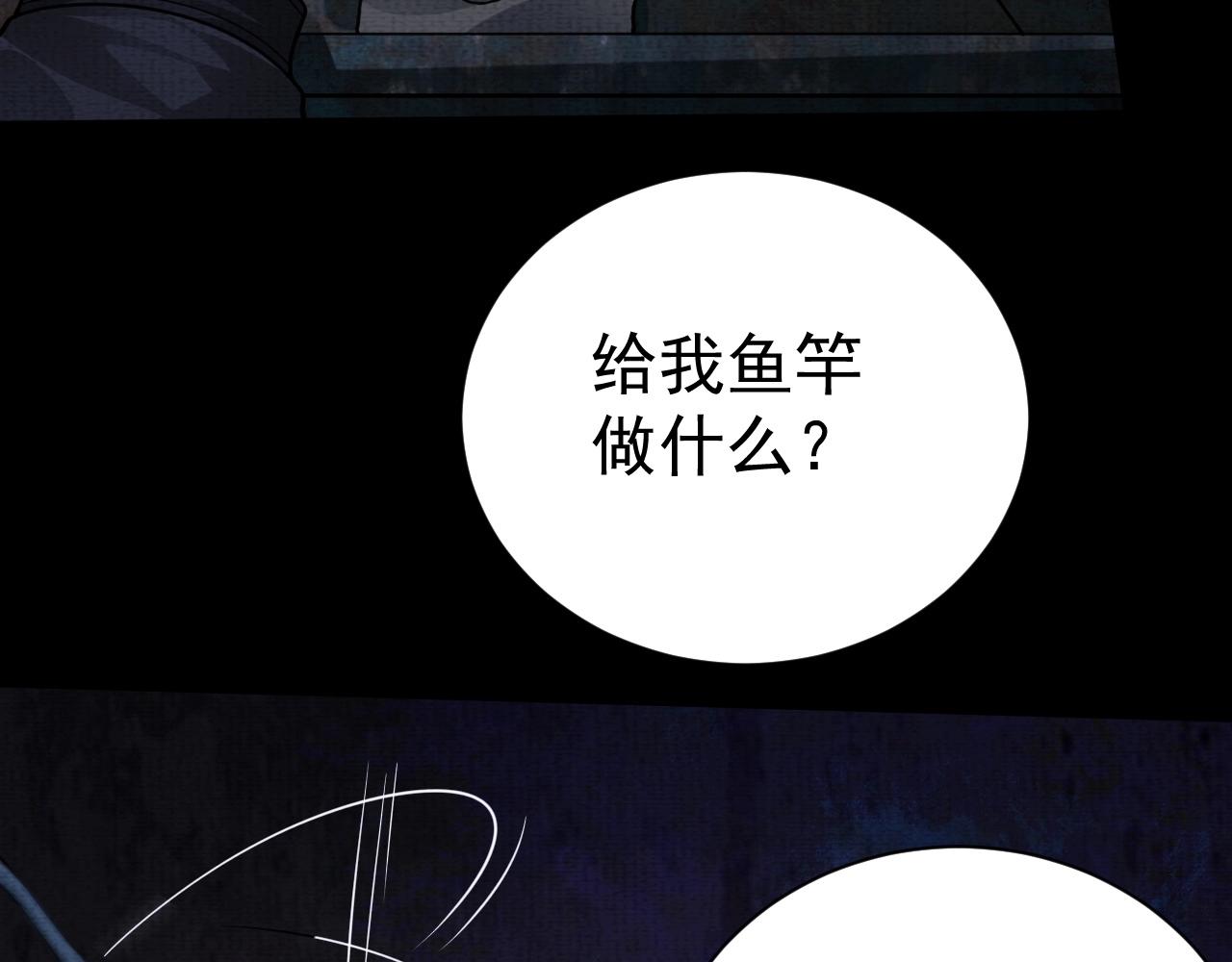 我在黃泉有座房 - 第3話 我的地盤我做主！(3/4) - 7