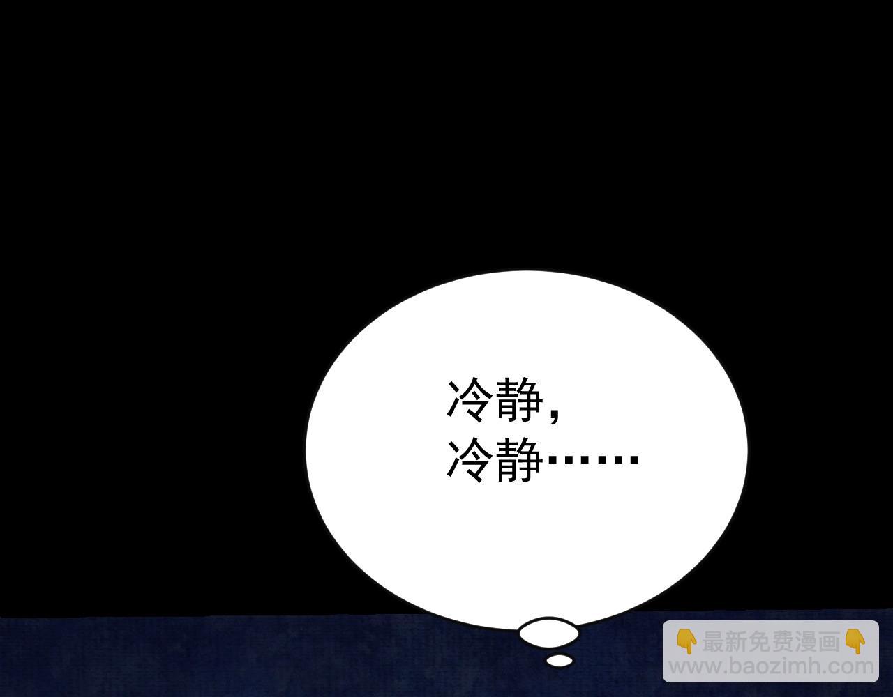 我在黃泉有座房 - 第3話 我的地盤我做主！(1/4) - 8