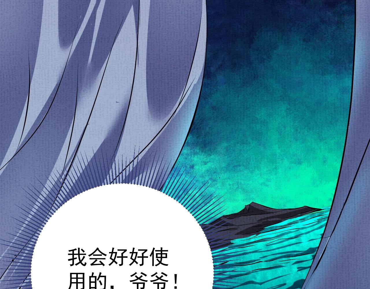 我在黃泉有座房 - 第3話 我的地盤我做主！(4/4) - 2