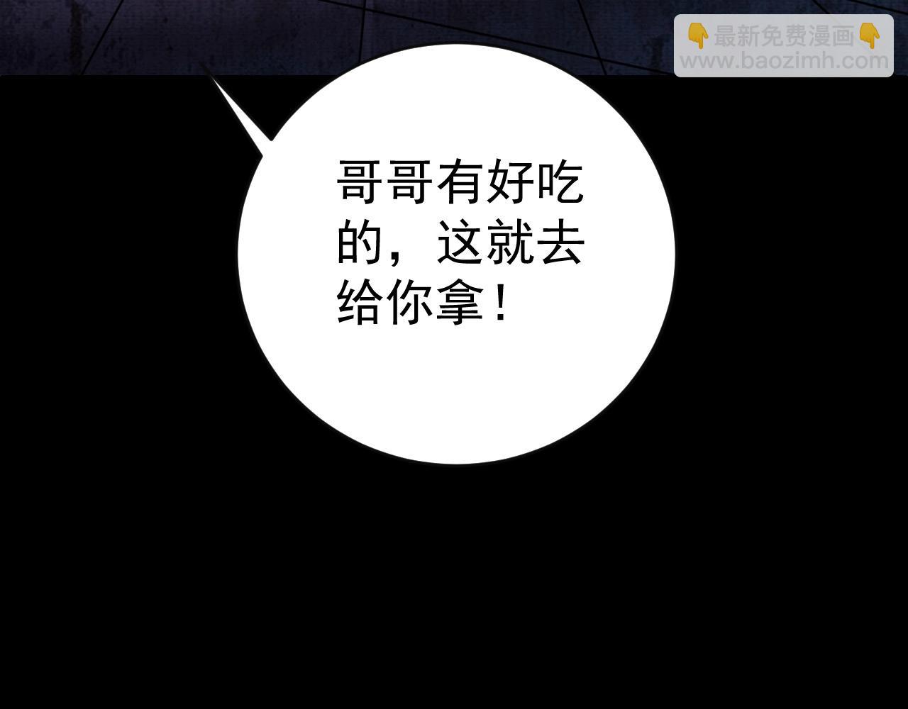 第3话 我的地盘我做主！(1/4)-第3话