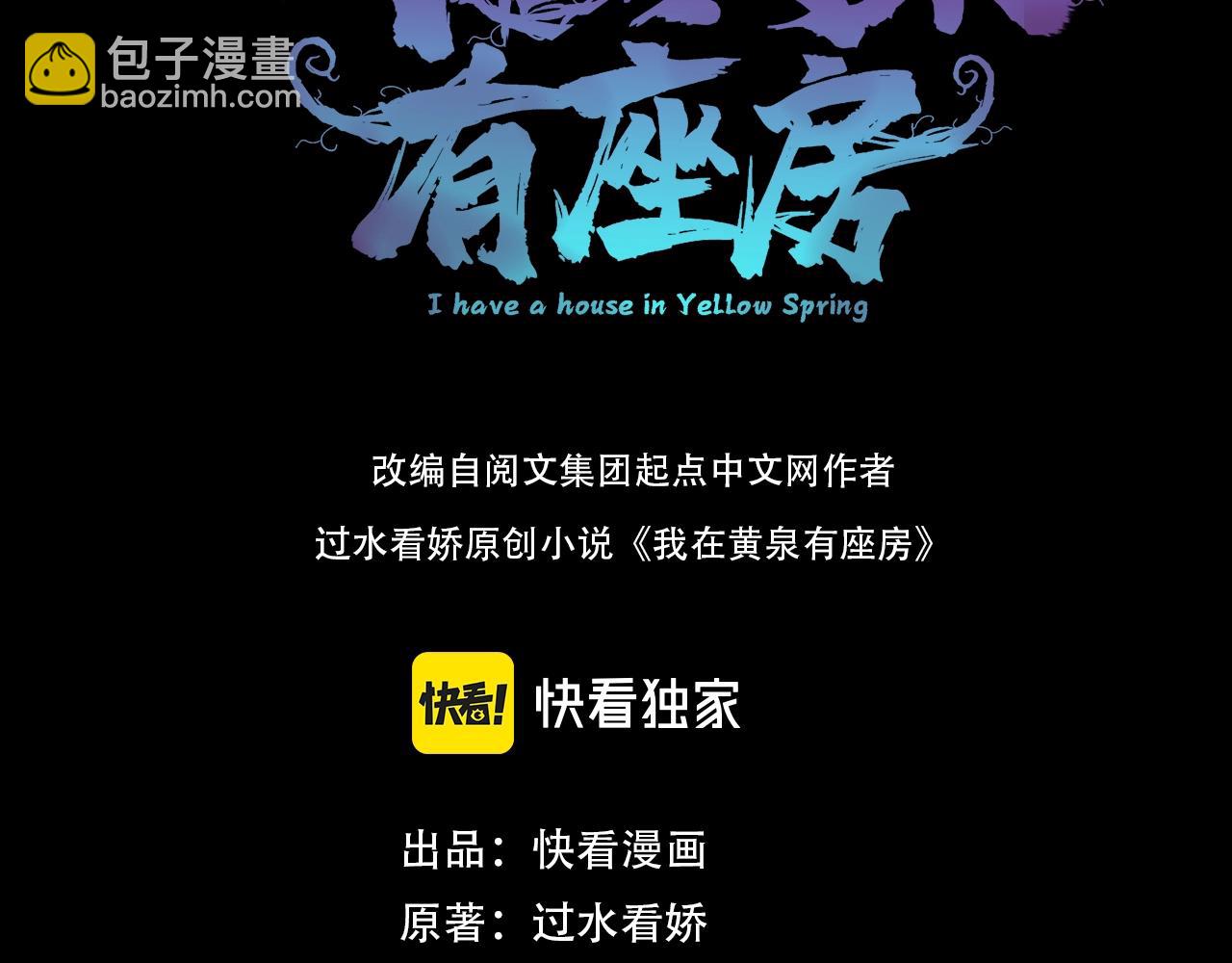 第3话 我的地盘我做主！(1/4)-第3话