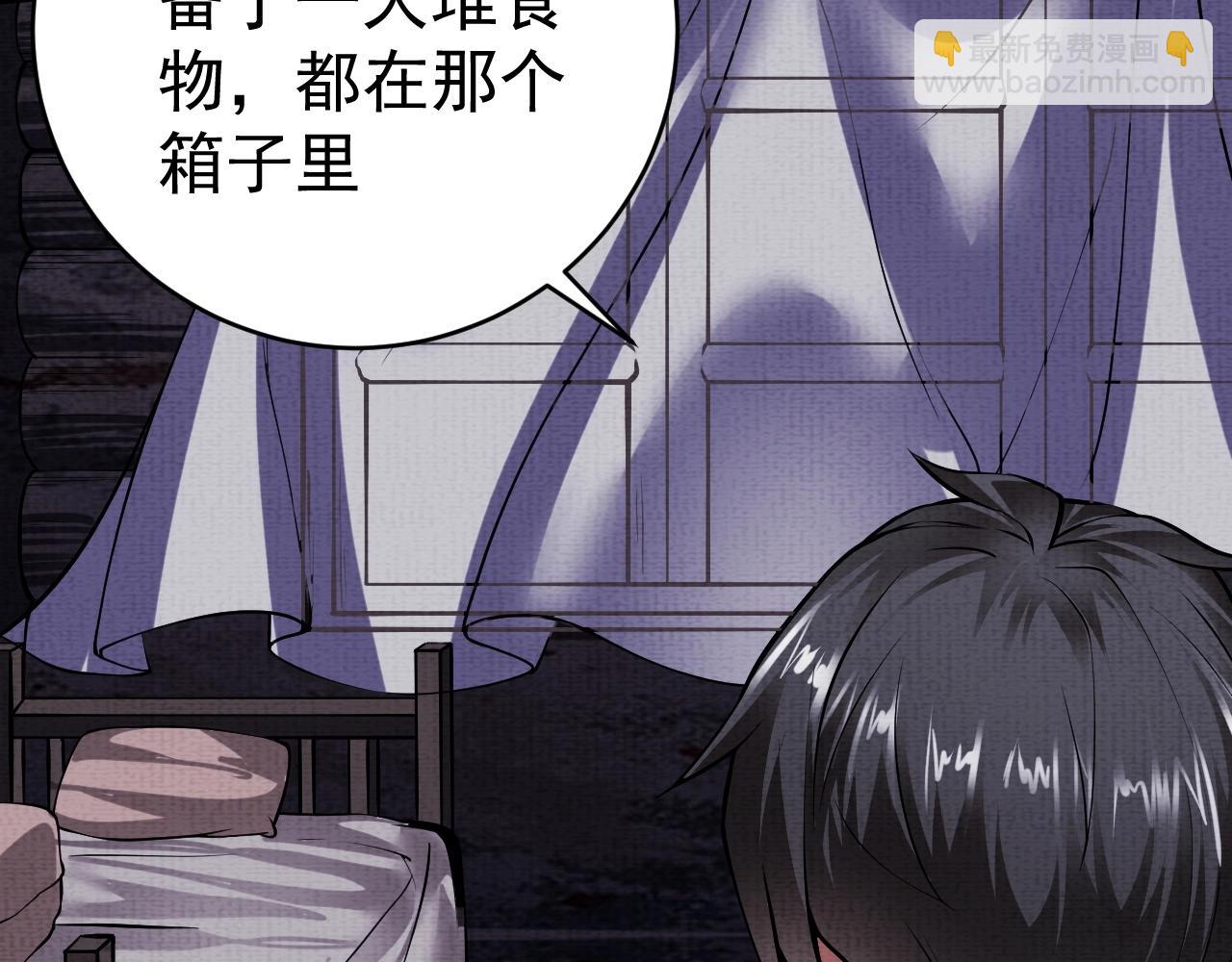 第3话 我的地盘我做主！(1/4)-第3话