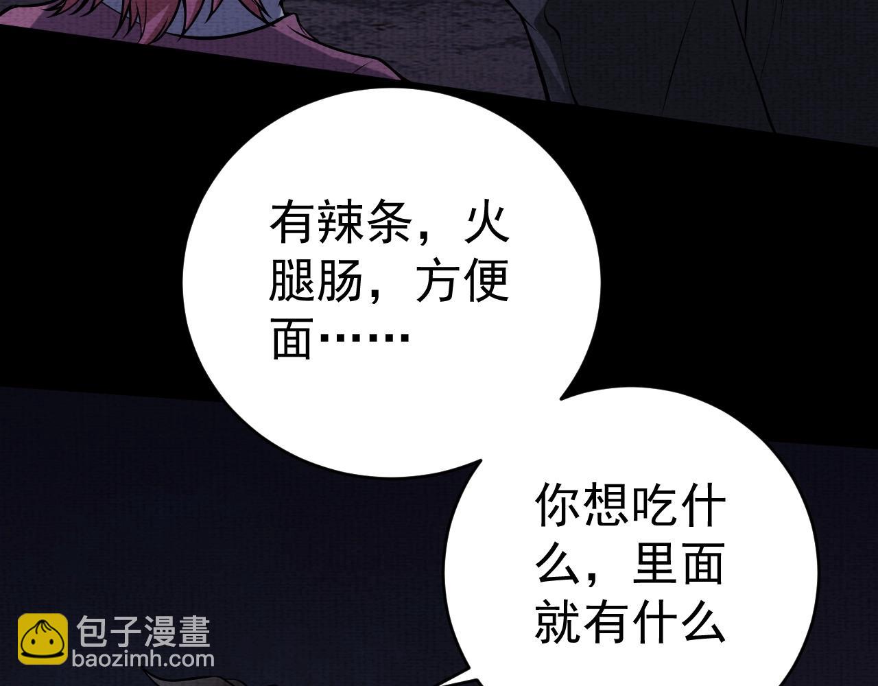 第3话 我的地盘我做主！(1/4)-第3话