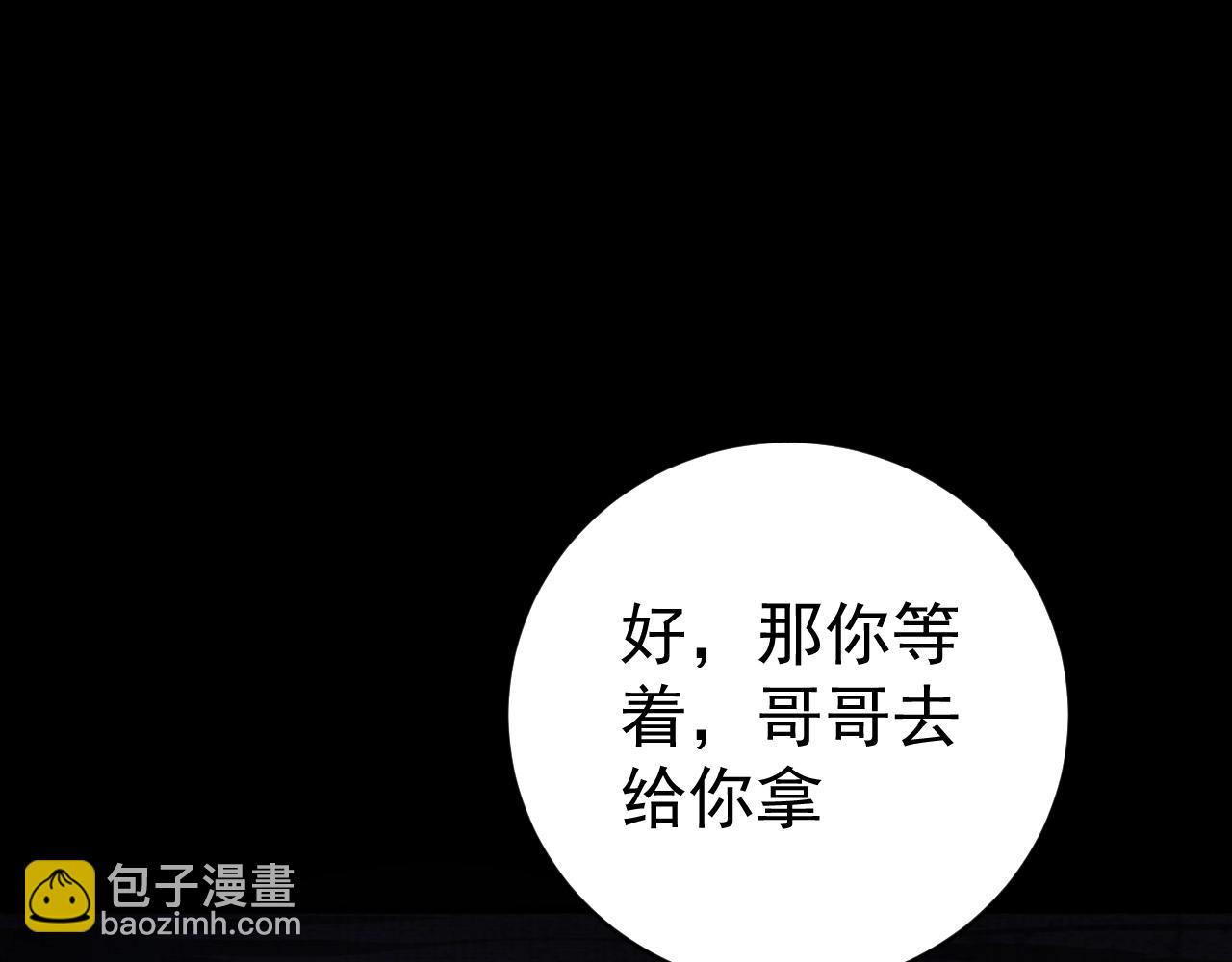 第3话 我的地盘我做主！(1/4)-第3话